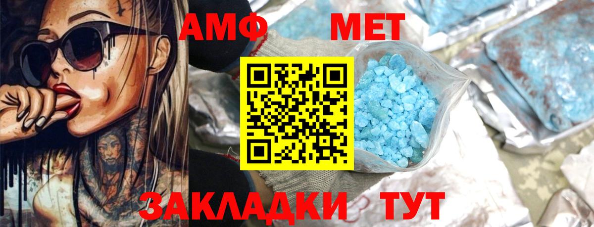 АМФЕТАМИН 98% Норильск