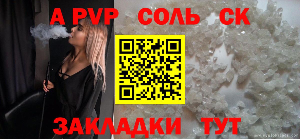 Alpha-PVP Crystall  Вход с VPN  Alfa_PVP Соль  A-PVP Соль  Норильск 