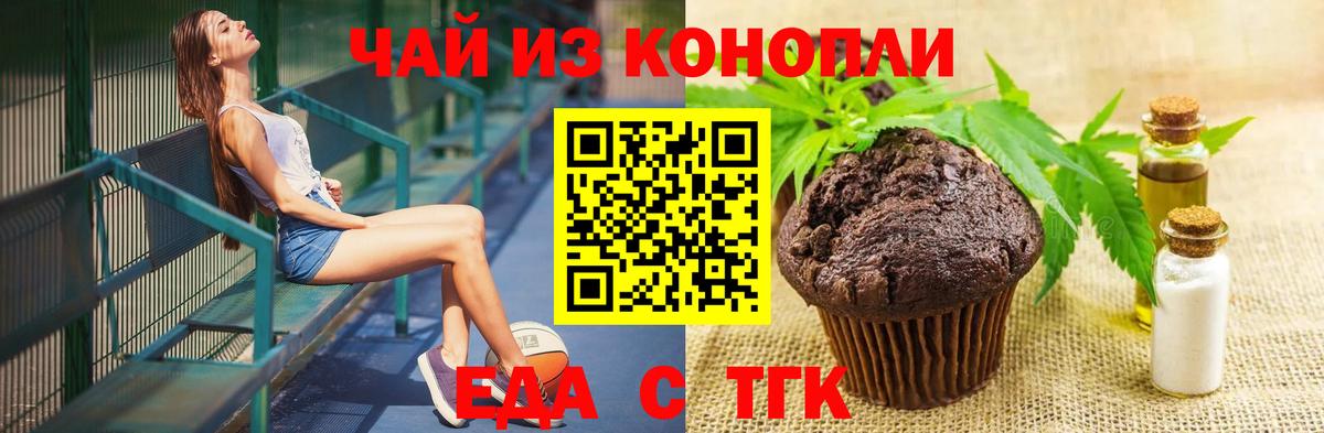 Норильск  Cannafood конопля  Вход с VPN 