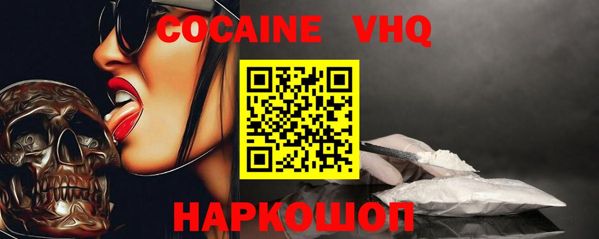 Cocaine 99%  COCAIN  Норильск  Вход с VPN 