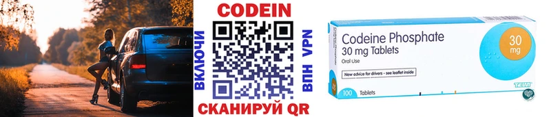 Кодеиновый сироп Lean напиток Lean (лин)  Норильск 