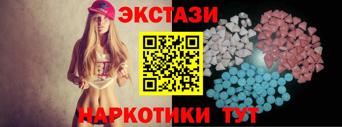 Ecstasy VHQ  Экстази TESLA  Вход с VPN  закладки  Норильск 