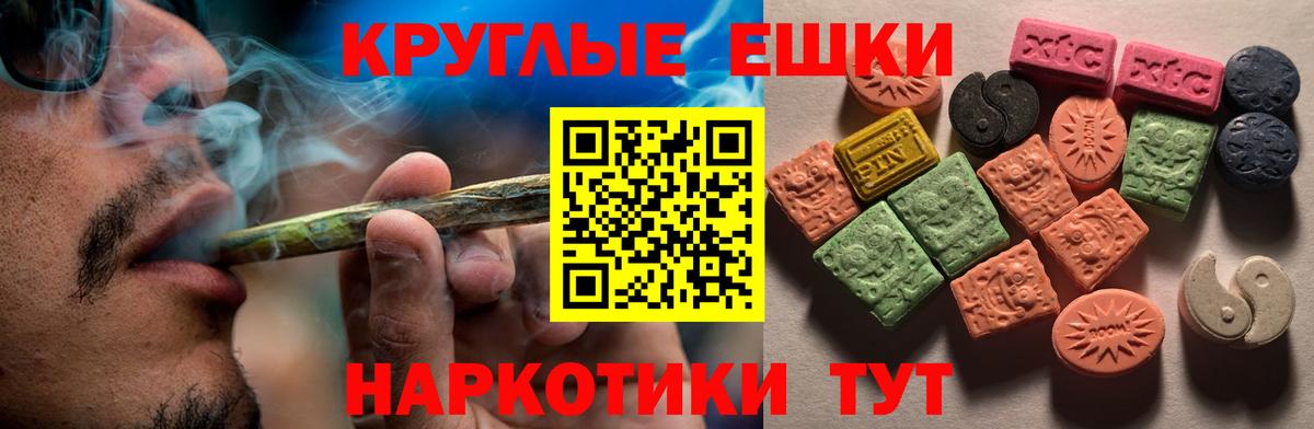 Экстази 250 мг Норильск
