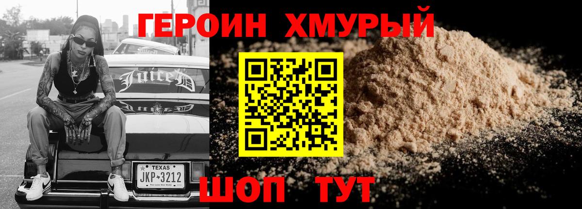 Норильск  ГЕРОИН  Вход с VPN  ГЕРОИН Heroin 