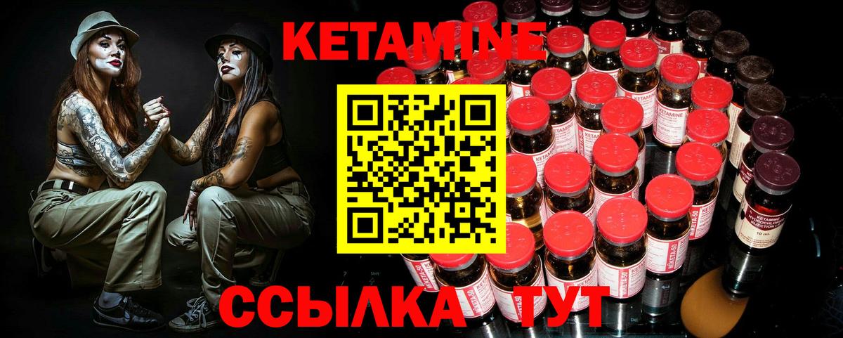 КЕТАМИН ketamine  Вход с VPN  Кетамин VHQ  Норильск 