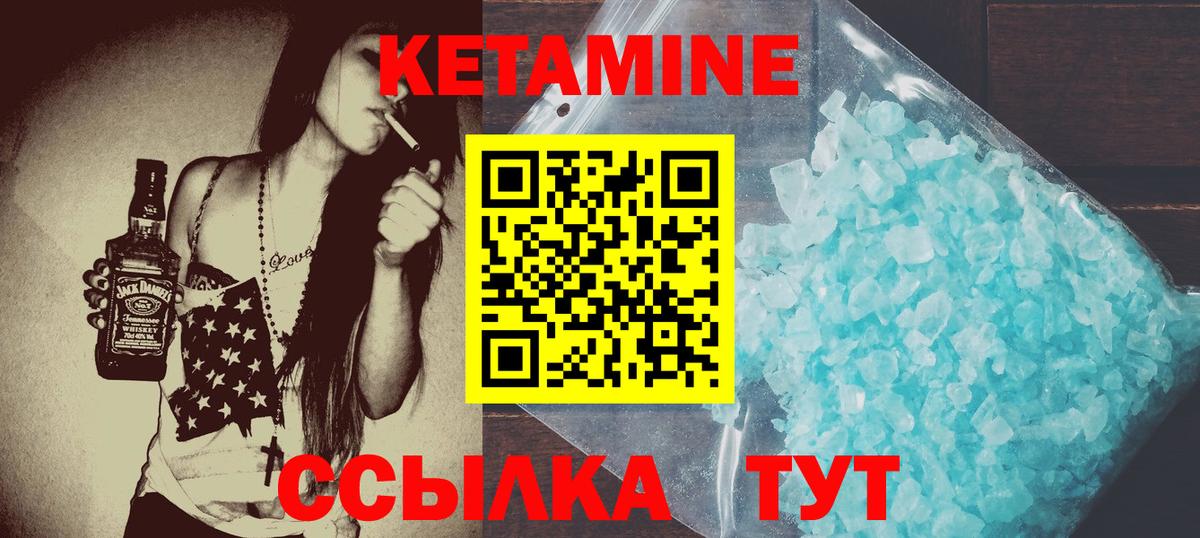 КЕТАМИН VHQ Норильск