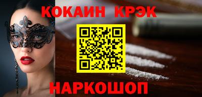 кокаин премиум Ливны