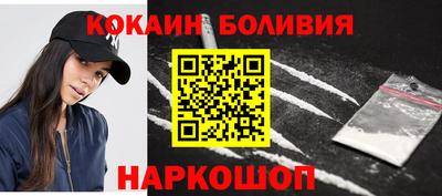 кокаин премиум Ливны