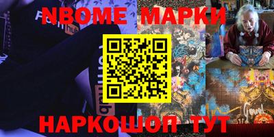 марки nbome Лесосибирск