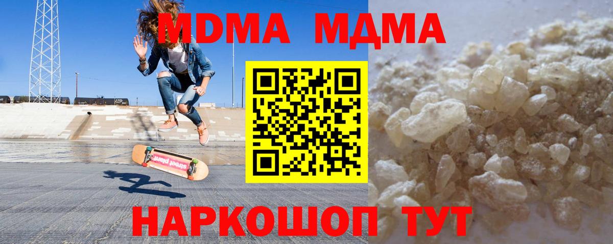МДМА кристаллы  MDMA  МДМА кристаллы  Норильск  Вход с VPN 