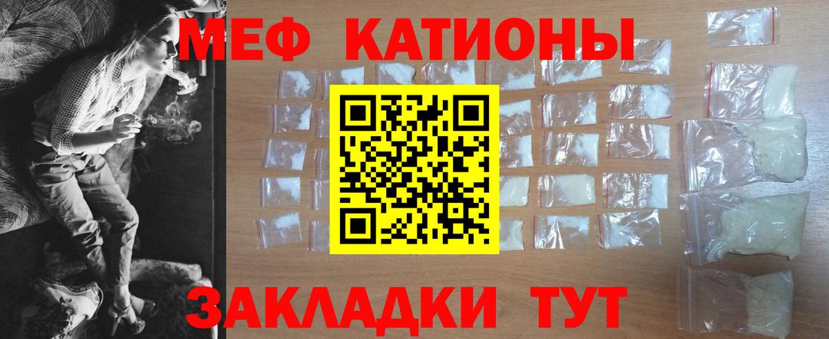 МЕФ  Норильск