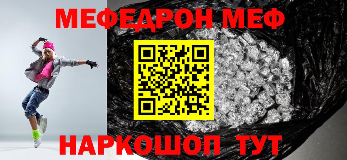 МЕФ mephedrone  Вход с VPN  Норильск  Мефедрон  Мефедрон 4 MMC 