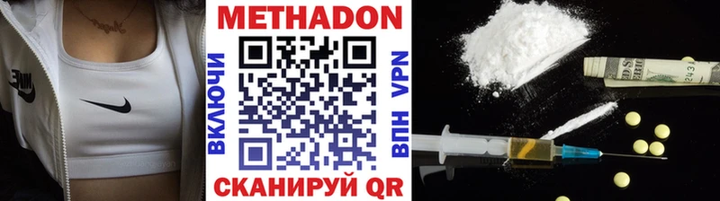 Метадон белоснежный Норильск