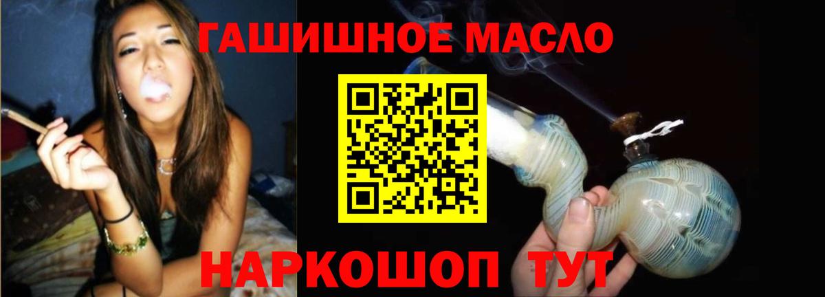 Дистиллят ТГК вейп  Вход с VPN  Дистиллят ТГК жижа  Норильск 